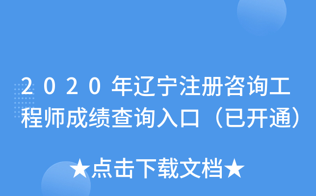 2020|עԃ̎ɿԃ?ni)ڣ_ͨ