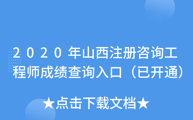 2020ɽעԃ̎ɿԃ?ni)ڣ_ͨ