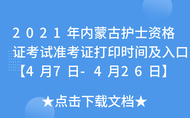 2021(ni)ɹo(h)ʿYCԇ(zhn)Cӡr(sh)gڡ47-426ա
