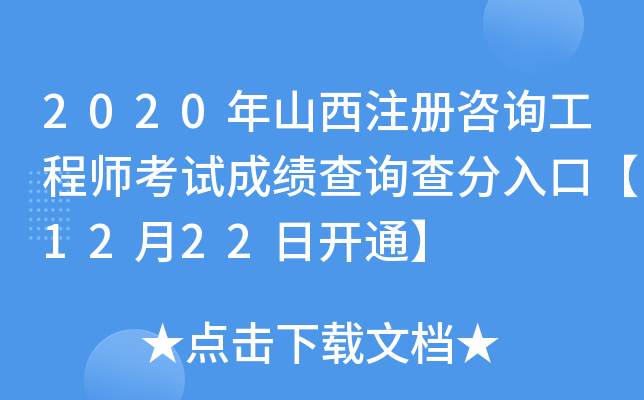 2020ɽע(c)ԃ̎ԇɿ(j)ԃڡ1222_ͨ