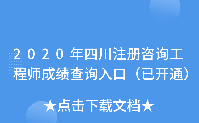 2020Ĵעԃ̎ɿԃ?ni)ڣ_ͨ