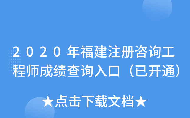 2020긣עԃ̎ɿԃ?ni)ڣ_ͨ