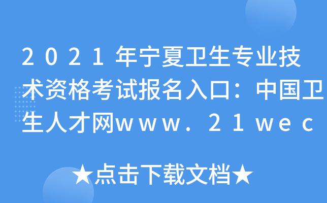2021ꌎl(wi)I(y)gYԇڣЇl(wi)˲žW(wng)www.21wecan.com