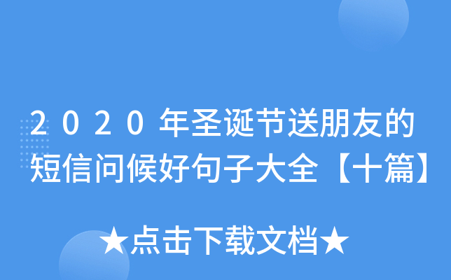 2020ʥQ(ji)ѵĶņ(wn)þӴȫʮƪ