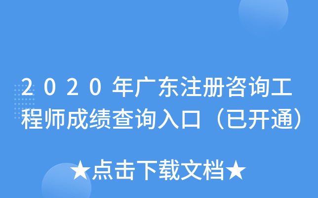 2020V|עԃ̎ɿԃ?ni)ڣ_ͨ