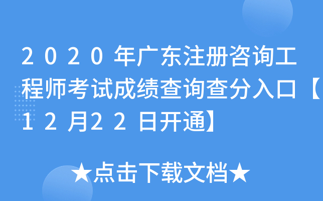 2020V|ע(c)ԃ̎ԇɿ(j)ԃڡ1222_ͨ