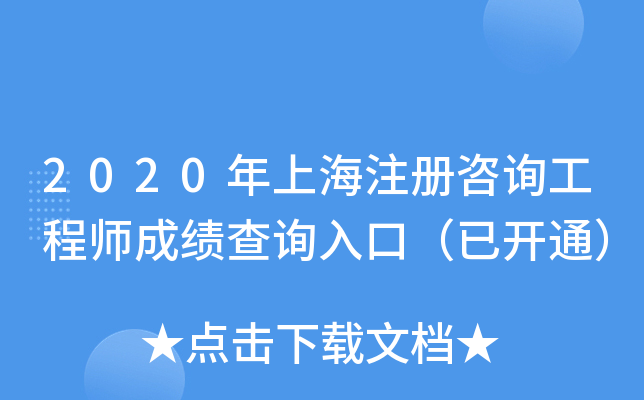 2020Ϻע(c)ԃ̎ɿ(j)ԃ?ni)ڣ_ͨ
