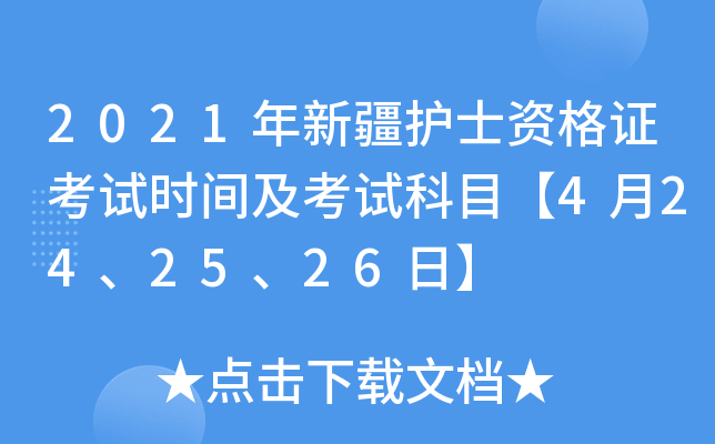 2021½o(h)ʿYCԇr(sh)gԇĿ4242526ա