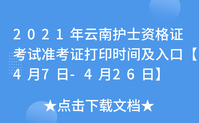2021o(h)ʿYCԇ(zhn)Cӡr(sh)gڡ47-426ա