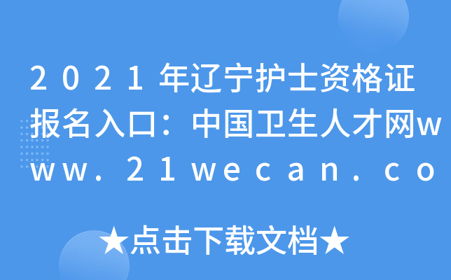 2021|o(h)ʿYC(bo)ڣЇl(wi)˲žW(wng)www.21wecan.com