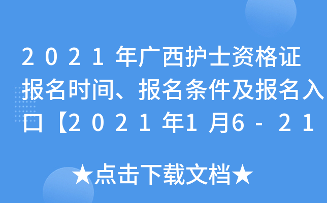 2021Vo(h)ʿYC(bo)r(sh)g(bo)l(bo)ڡ202116-21ա