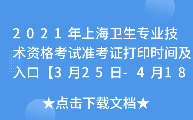 2021Ϻl(wi)I(y)g(sh)Yԇ(zhn)Cӡr(sh)gڡ325-418ա