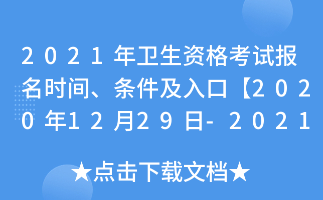 2021ʸԱʱ䡢ڡ20201229-2021111ա