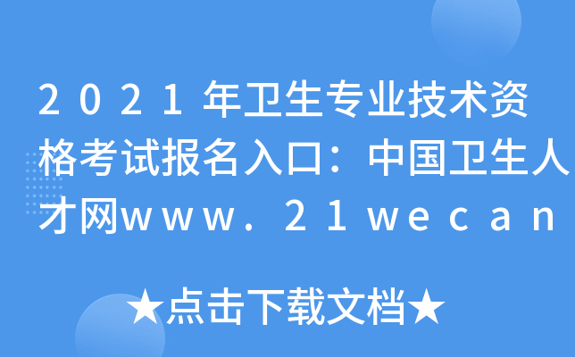 2021l(wi)(zhun)I(y)g(sh)Yԇ(bo)ڣЇ(gu)l(wi)˲žW(wng)www.21wecan.com