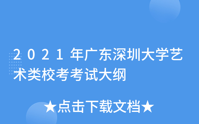 2021V|ڴW(xu)ˇg(sh)УԇV
