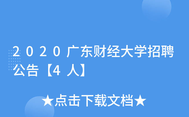 2020V|ؔ(ci)(jng)W(xu)Ƹ桾4ˡ