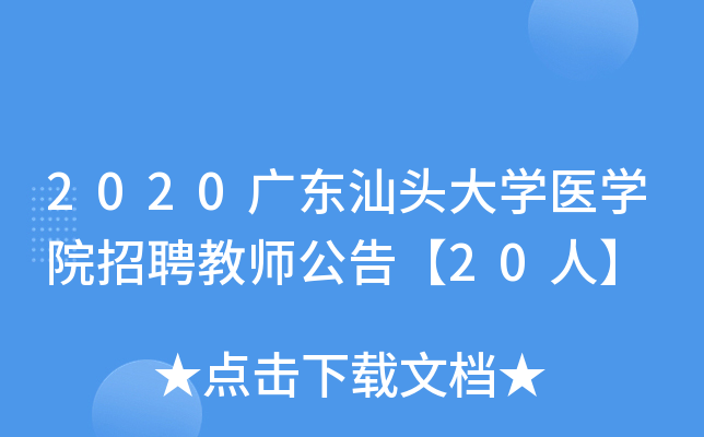 2020V|^W(xu)t(y)W(xu)ԺƸ̎桾20ˡ