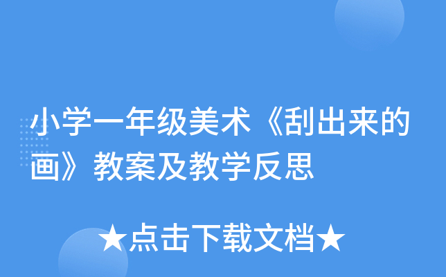 СW(xu)һ꼉(j)g(sh)γĮ̰̌W(xu)˼