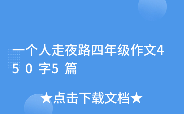 һ(g)ҹ·꼉(j)4505ƪ