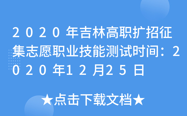 2020꼪ָU־ԸI(y)ܜyԇrg20201225