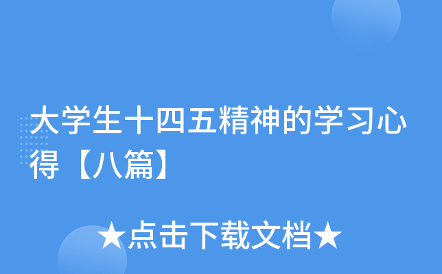 W(xu)ʮ徫ČW(xu)(x)ĵáƪ