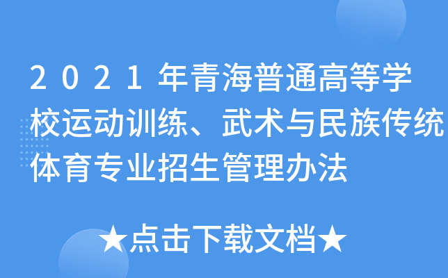 2021ຣͨߵȌWУ\Ӗg(sh)cy(tng)wI(y)k