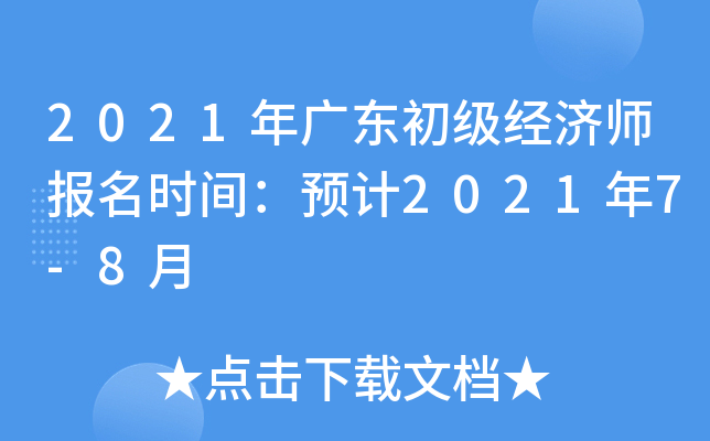 2021V|(jng)(j)(bo)rgA(y)Ӌ(j)20217-8