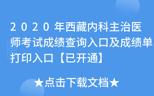 2020؃(ni)t(y)ԇɿԃ?ni)ڼɿδӡڡ_ͨ