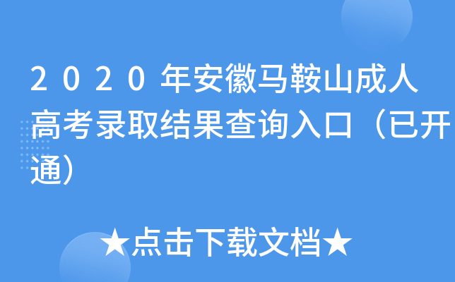 2020갲Rɽ˸߿ȡY(ji)ԃ?ni)ڣ_ͨ