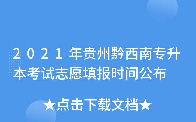 2021Fǭό(zhun)ԇ־Ը(bo)r(sh)g