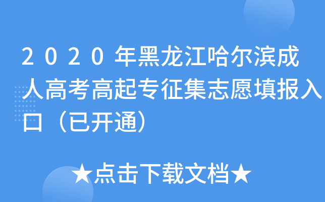 2020I˸߿־Ը(bo)ڣ_ͨ
