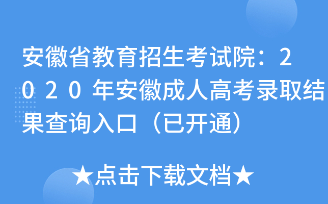 ʡԇԺ2020갲ճ˸߿ȡY(ji)ԃ?ni)ڣ_ͨ
