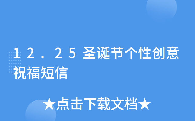 12.25ʥQ(ji)(g)Ԅ(chung)ף