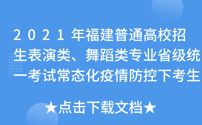 2021긣ͨУ赸I(y)ʡ(j)y(tng)һԇB(ti)¿֪