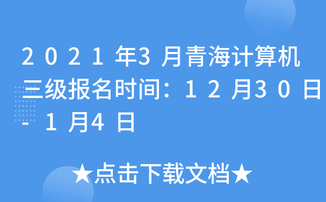 20213ຣӋ(j)C(j)(bo)r(sh)g1230-14