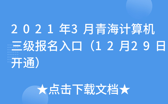 20213ຣӋ(j)C(j)(j)(bo)ڣ1229_(ki)ͨ