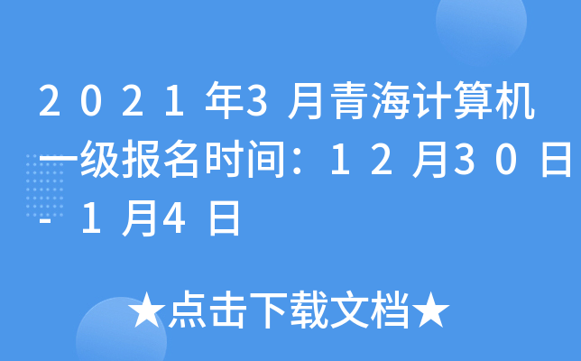 20213ຣӋ(j)C(j)һrg1230-14