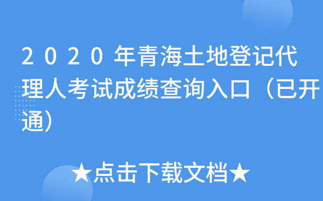 2020ຣصӛ˿ԇɿ(j)ԃ?ni)ڣ_(ki)ͨ
