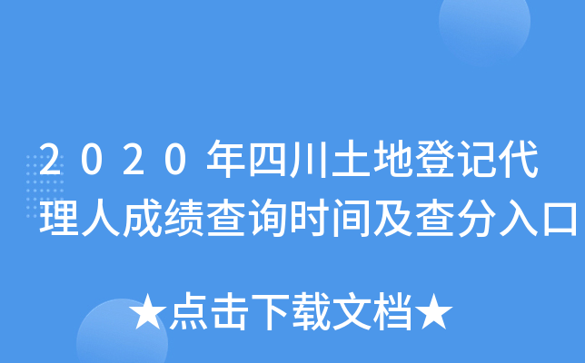 2020Ĵصӛ˳ɿԃrg