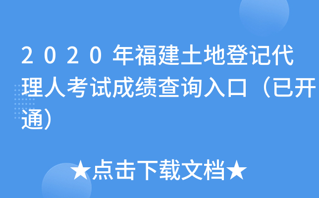 2020긣صӛ˿ԇɿ(j)ԃ(xn)?ni)ڣ_(ki)ͨ