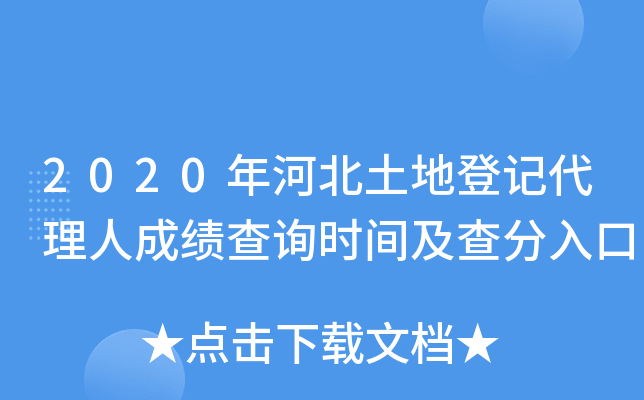 2020ӱصӛ˳ɿԃrg