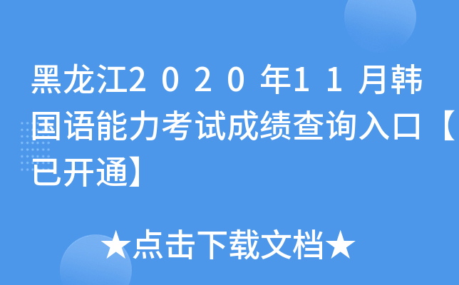 202011n(gu)Z(y)ԇɿ(j)ԃ?ni)ڡ_(ki)ͨ