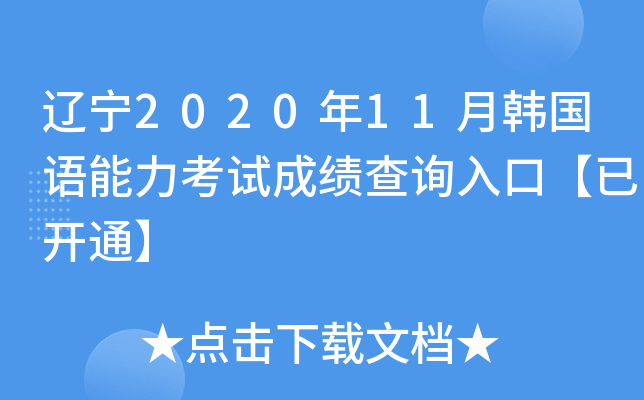|202011nZԇɿԃ?ni)ڡ_ͨ