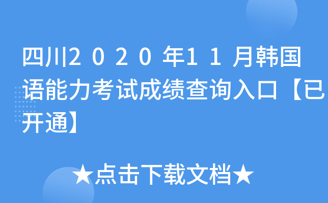 Ĵ202011n(gu)Z(y)ԇɿ(j)ԃ(xn)?ni)ڡ_(ki)ͨ