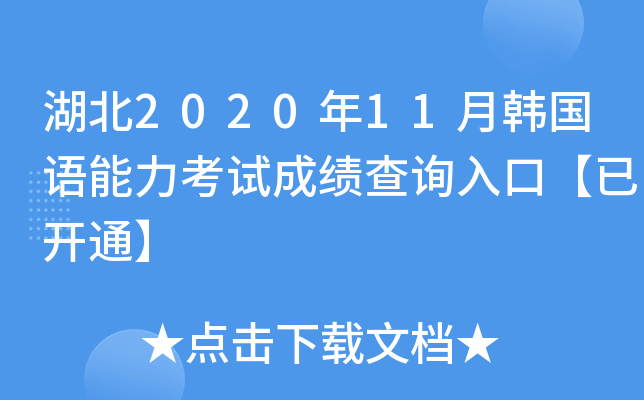 202011nZԇɿԃ?ni)ڡ_ͨ