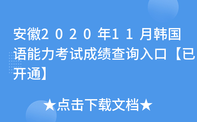 202011n(gu)Zԇɿ(j)ԃ?ni)ڡ_ͨ