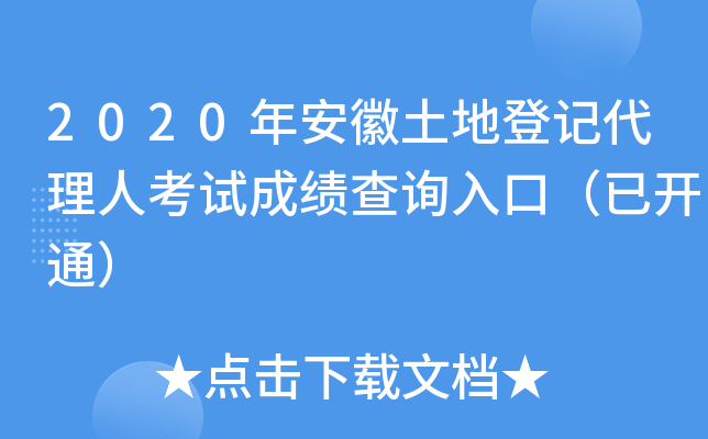 2020갲صӛ˿ԇɿ(j)ԃ?ni)ڣ_(ki)ͨ