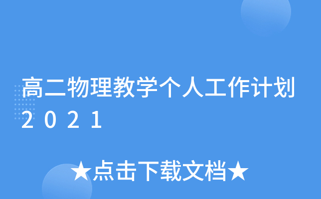 ߶̌W(xu)(g)˹Ӌ(j)2021
