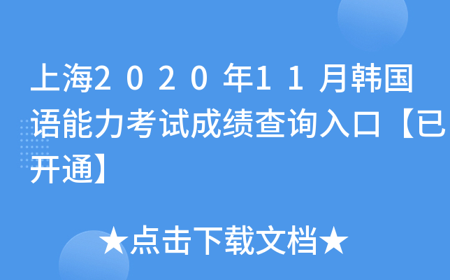 Ϻ202011nZԇɿԃڡ_ͨ