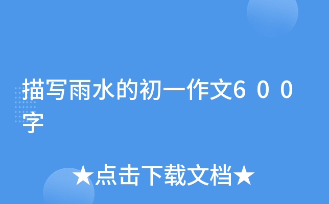 茑ˮĳһ600